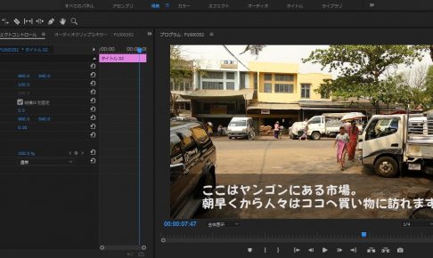 字幕に座布団 Adobe Premiere Pro Ccで字幕に座布団を引く方法 5asia Net