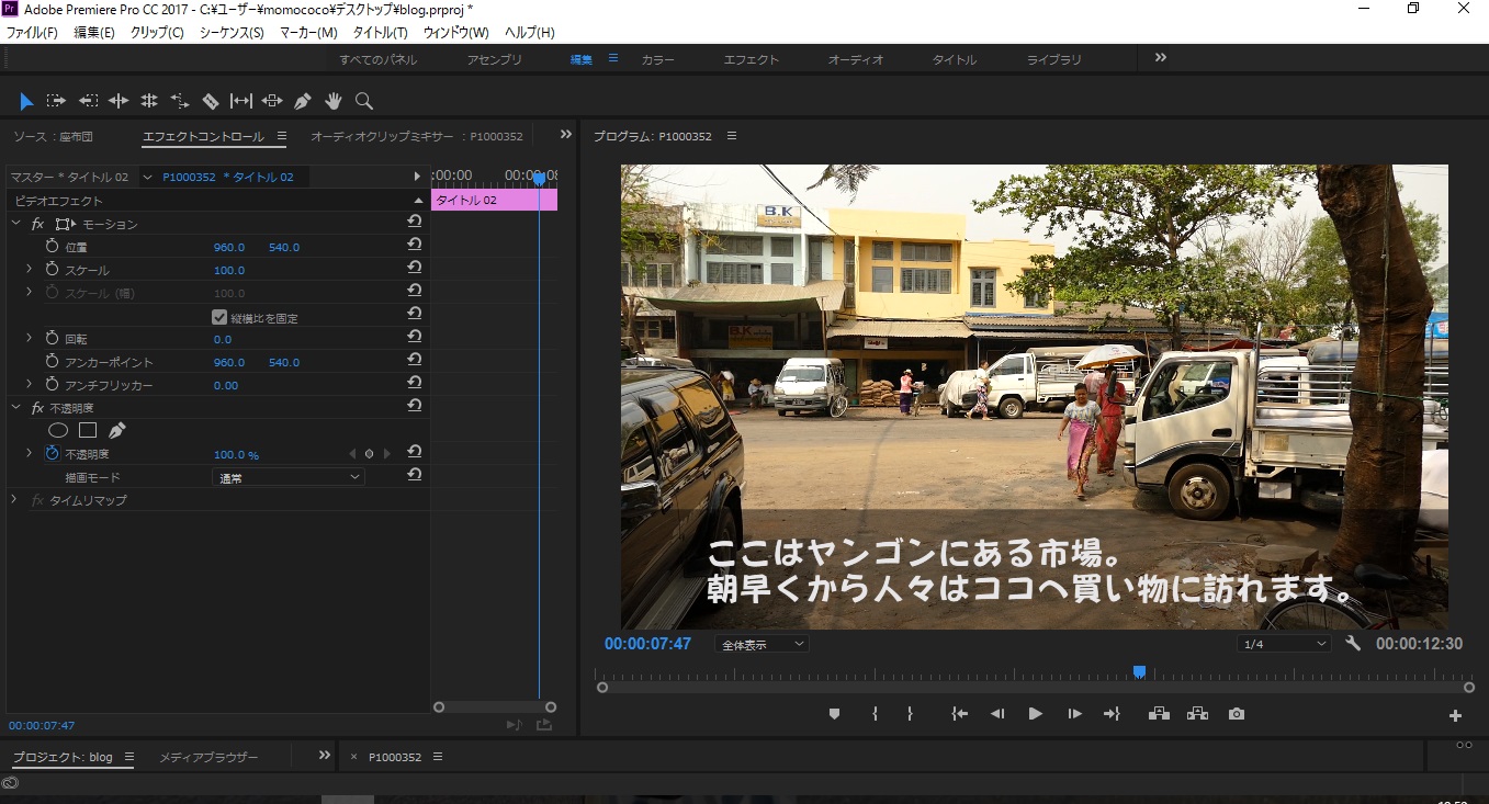 字幕に座布団 Adobe Premiere Pro Ccで字幕に座布団を引く方法 5asia Net