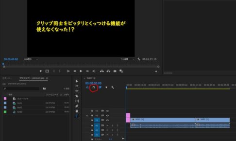 字幕に座布団】adobe premiere pro ccで字幕に座布団を引く方法 