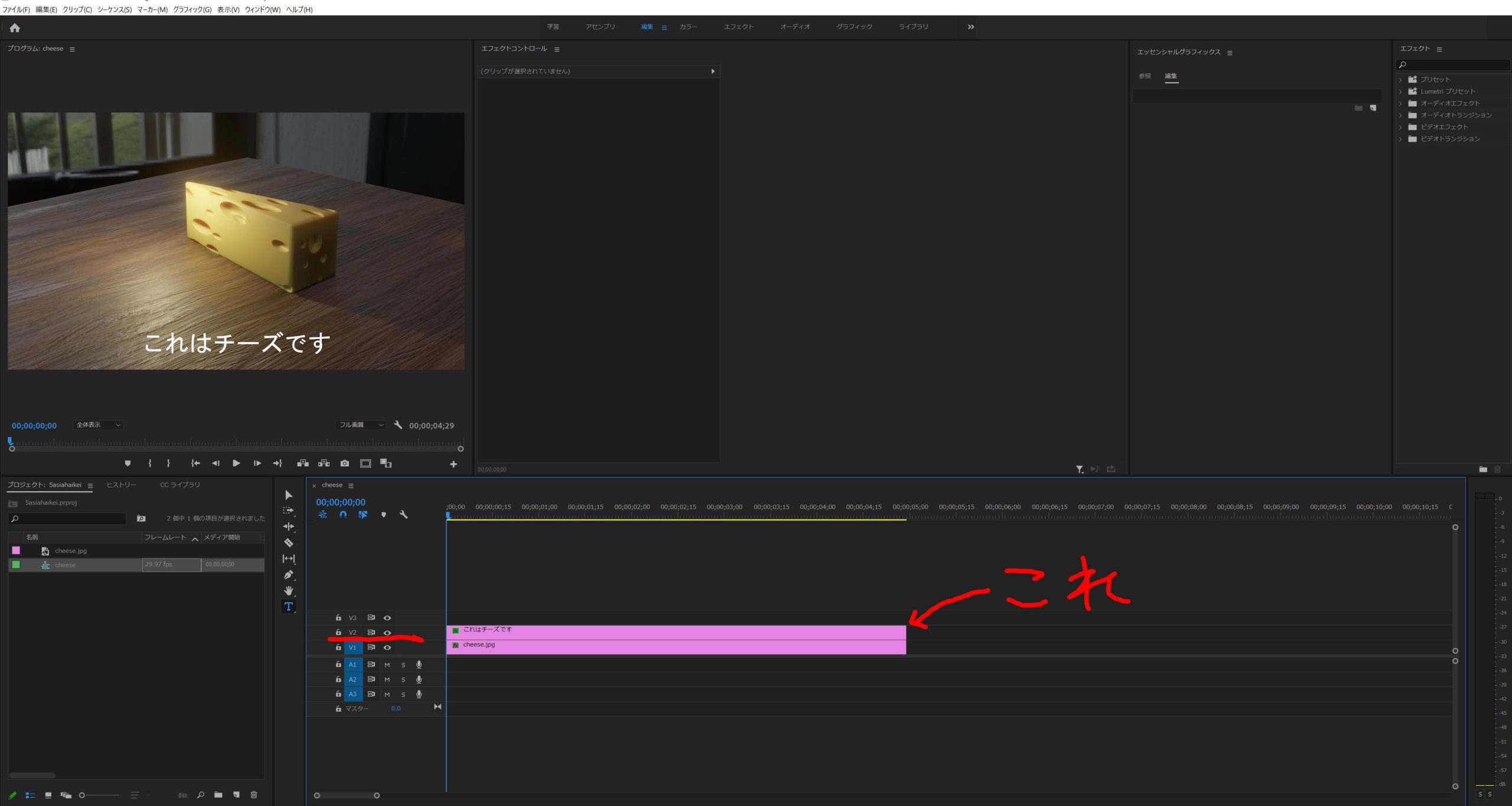 超簡単 字幕に背景 座布団 Adobe Premiere Pro Ccで字幕に座布団を引く方法part2 5asia Net